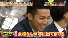 全力！脱力タイムズ 動画 2025年4月11日 250411