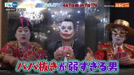 探偵！ナイトスクープ 動画 2025年4月11日 250411