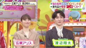 ヒルナンデス! 動画 2025年4月11日 250411