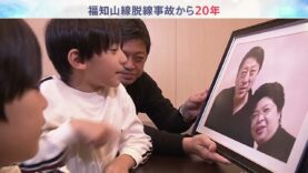 報道特集 動画 2025年4月12日 250412