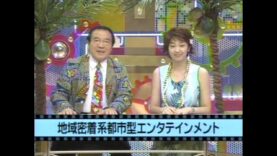 出没！アド街ック天国 動画 2025年4月12日 250412