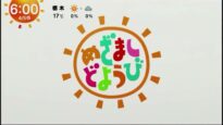 めざましどようび 動画 2025年4月12日 250412