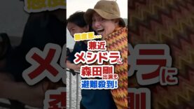 メシドラ 動画 2025年4月13日 250413