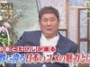 ビートたけしのＴＶタックル 動画 2025年4月13日 250413
