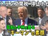 深層ＮＥＷＳ 動画 2025年4月14日 250414