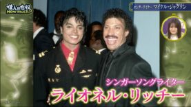 偉人の年収 Ｈｏｗ ｍｕｃｈ 動画 2025年4月14日 250414