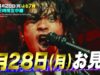 ＣＤＴＶライブ！ライブ！ 動画 2025年4月14日 250414