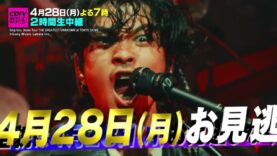 ＣＤＴＶライブ！ライブ！ 動画 2025年4月14日 250414