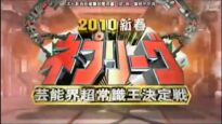 ネプリーグ 動画 2025年4月14日 250414