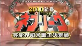 ネプリーグ 動画 2025年4月14日 250414