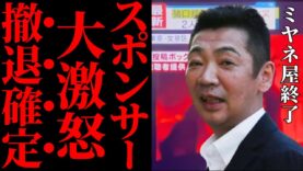 ミヤネ屋 動画 2025年4月14日 250414