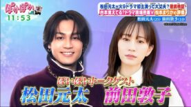 ぽかぽか 動画 2025年4月14日 250414