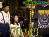 クレイジージャーニー 動画 2025年4月14日 250414
