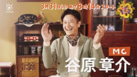 サン！シャイン 動画 2025年4月15日 250415