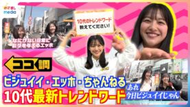 めざましテレビ 動画 2025年4月15日 250415