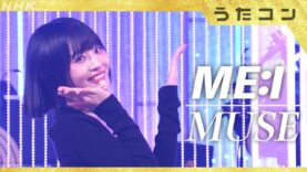 うたコン 動画 2025年4月15日 250415