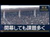国際報道２０２５ 動画 2025年4月15日 250415