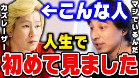 カズレーザーと学ぶ 動画 2025年4月15日 250415