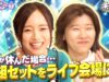 キョコロヒー 動画 2025年4月15日 250415