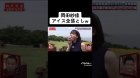 相席食堂 動画 2025年4月15日 250415