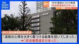 ニュースウオッチ９ 動画 2025年4月16日 250416