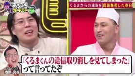 あちこちオードリー 動画 2025年4月16日 250416