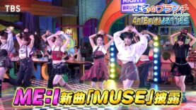 よるのブランチ 動画 2025年4月16日 250416