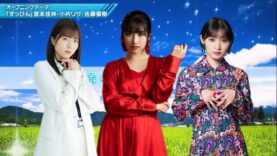 ふるさとの未来 動画 2025年4月16日 250416