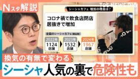 Ｎスタ 動画 2025年4月17日 250417