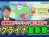 プライムニュース 動画 2025年4月17日 250417