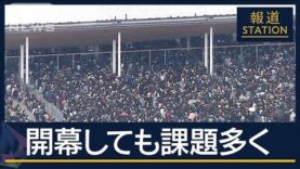 国際報道２０２５ 動画 2025年4月17日 250417