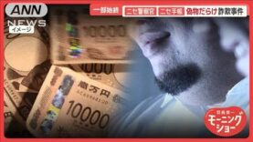 羽鳥慎一モーニングショー 動画 2025年4月17日 250417