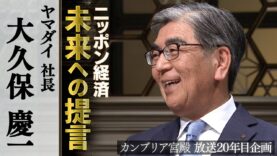 カンブリア宮殿 動画 2025年4月17日 250417