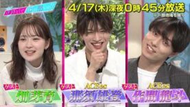 あざとくて何が悪いの 動画 2025年4月17日 250417