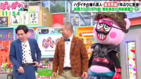 ぽかぽか 動画 2025年4月18日 250418