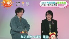 めざましテレビ 動画 2025年4月18日 250418