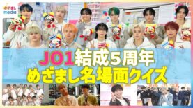 めざましテレビ 動画 2025年4月2日 250402