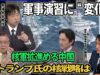 深層ＮＥＷＳ 動画 2025年4月2日 250402