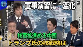 深層ＮＥＷＳ 動画 2025年4月2日 250402