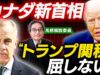 ＮＨＫニュース おはよう日本 動画 2025年4月3日 250403