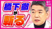 ミヤネ屋 動画 2025年4月3日 250403
