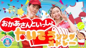 ノンストップ！動画 2025年4月3日 250403