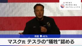 モーサテ 動画 2025年4月4日 250404