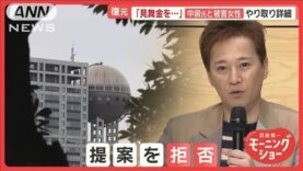 羽鳥慎一モーニングショー 動画 2025年4月4日 250404