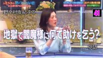 人志松本の酒のツマミになる話 動画 2025年4月4日 250404