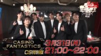 ＣＡＳＩＮＯ ＦＡＮＴＡＳＴＩＣＳ 動画 2025年4月5日 250405