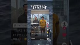 ネタパレ 動画 2025年4月5日 250405