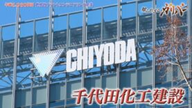 知られざるガリバー 動画 2025年4月5日 250405