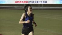 報道特集 動画 2025年4月5日 250405
