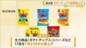 グッド!モーニング 動画 2025年4月5日 250405